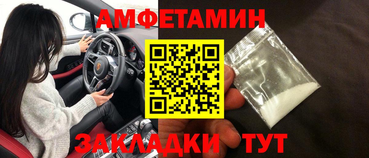 Amphetamine 98% Ивантеевка