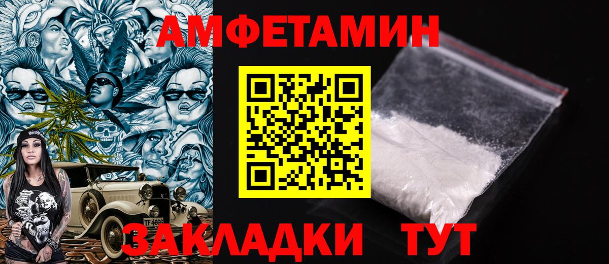 АМФЕТАМИН  Вход с VPN  Ивантеевка  Амфетамин Розовый 