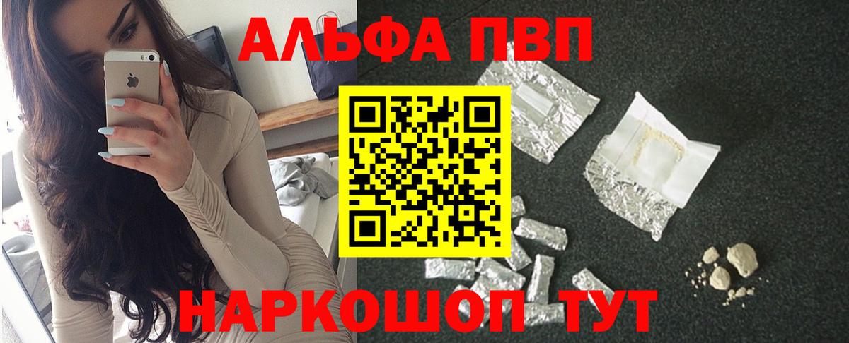 Alfa_PVP мука  Вход с VPN  Ивантеевка  Alpha PVP Соль  Alfa_PVP Crystall 