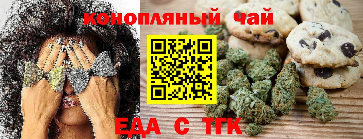 Ивантеевка  Canna-Cookies марихуана  Вход с VPN 