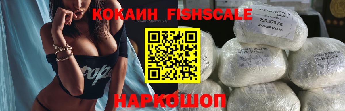 Cocaine 97% Ивантеевка