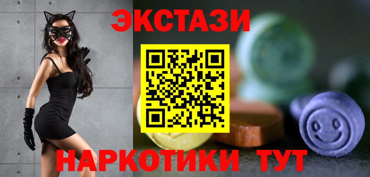 Ecstasy 300 mg Ивантеевка