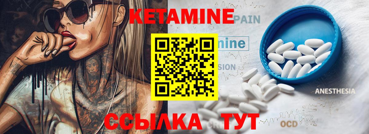 Ивантеевка  КЕТАМИН ketamine  Кетамин VHQ  Вход с VPN 
