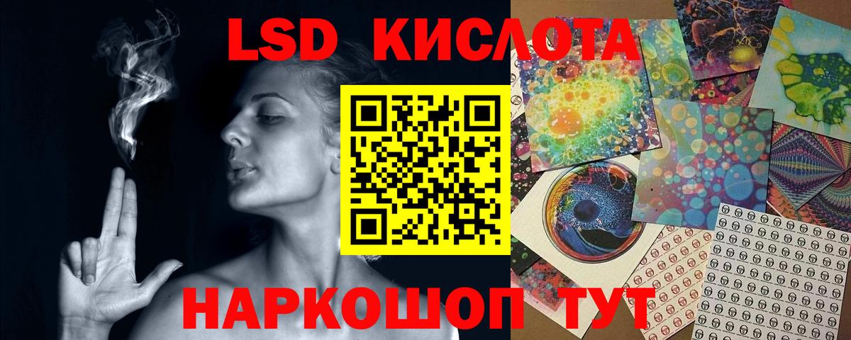 Лсд 25 экстази кислота Ивантеевка