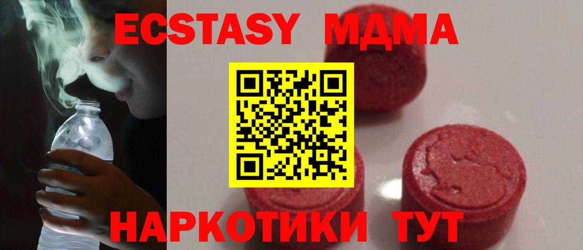 Ивантеевка  MDMA crystal  MDMA crystal  Вход с VPN 