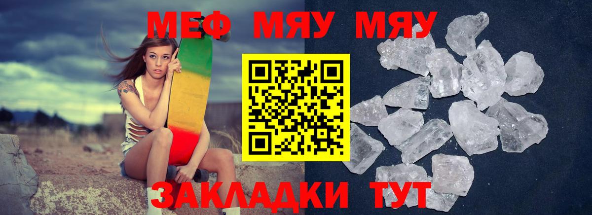 МЕФ  Вход с VPN  Ивантеевка  Меф VHQ 