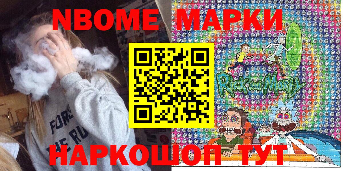 Ивантеевка  Марки NBOMe 1,8мг  Марки NBOMe 1,8мг  Вход с VPN 